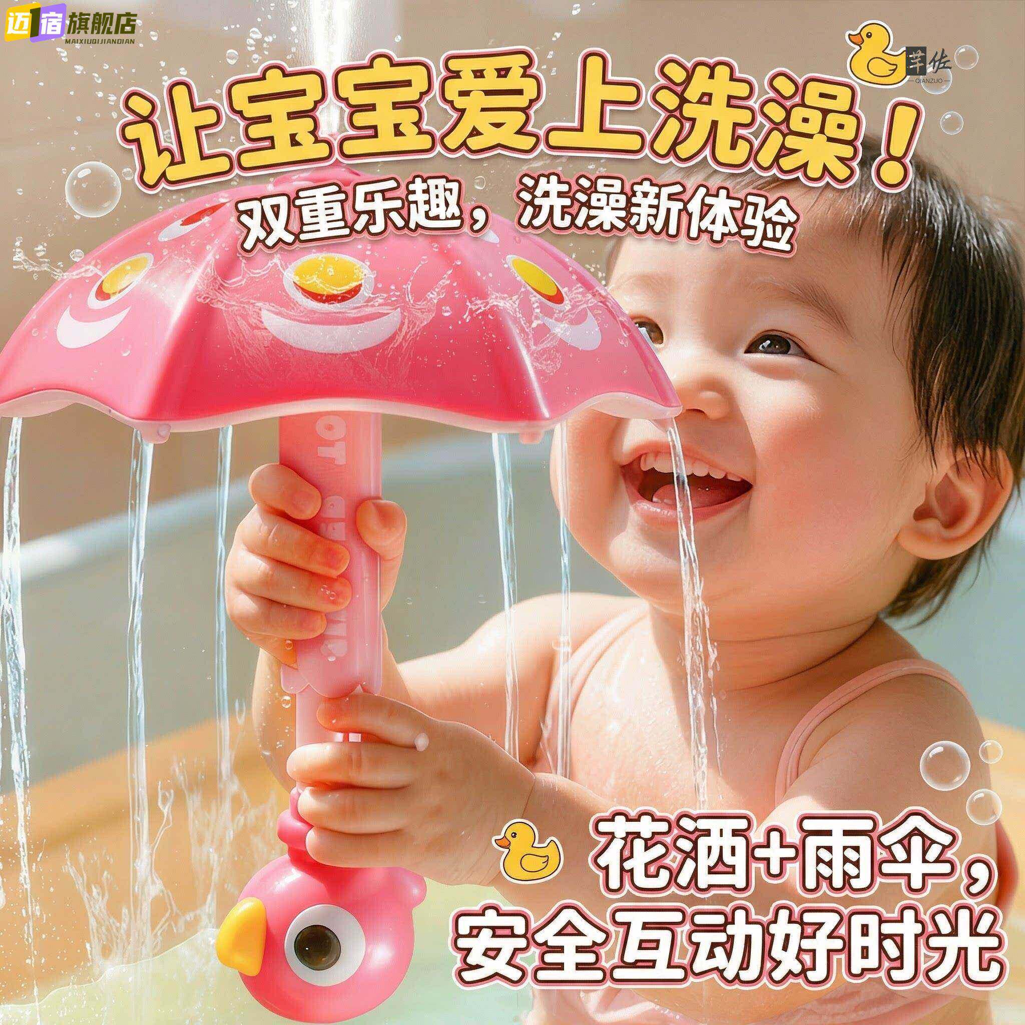 儿童玩具1到3岁水枪花洒喷水雨伞宝宝婴儿浴缸浴盆洗澡戏水神器