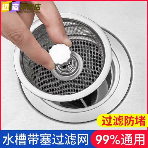 厨房水池通用垃圾下水管道地漏网盖过滤器防臭盖不锈钢水槽过滤网