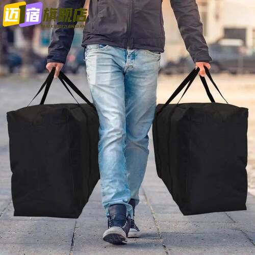 超大号搬家袋大容量防水牛津布手提收纳包超轻便携旅行收纳袋