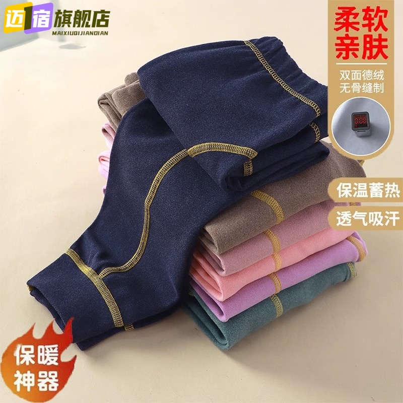 儿童秋冬德绒无骨秋裤男女童保暖裤宝宝内穿打底裤中大童校服神器