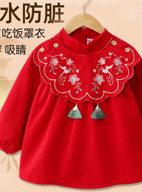 女宝宝罩衣外穿公主裙秋冬唐装围裙婴儿童围兜吃饭防水防脏反穿衣