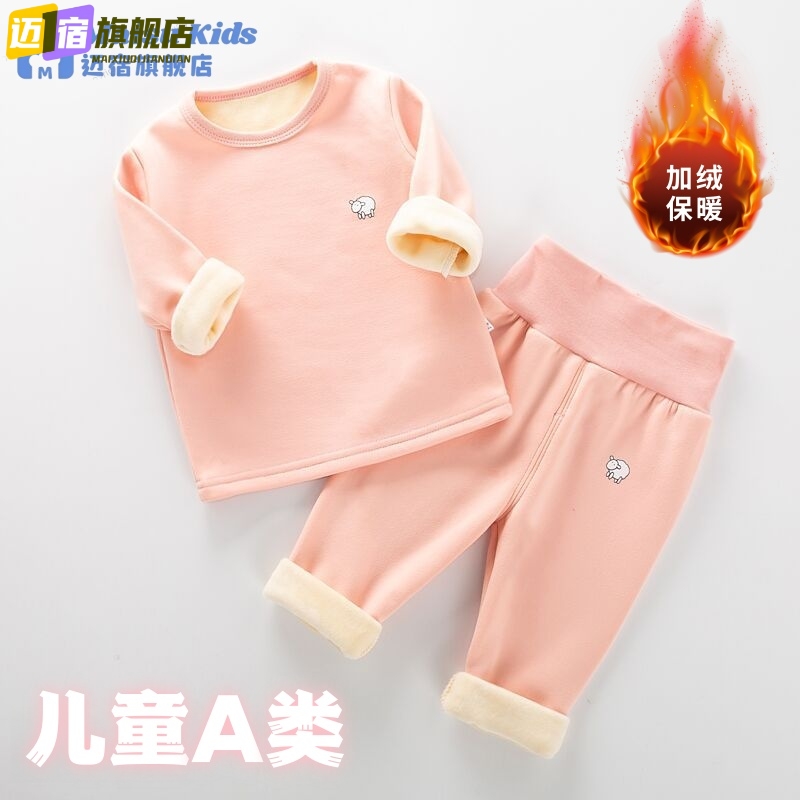 宝宝保暖衣套装加绒加厚打底衫婴儿内衣秋衣秋裤高腰护肚贴身睡衣