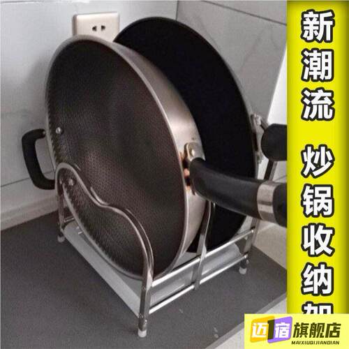 新款炒锅架放锅具收纳层架子厨房置物架不锈钢台面锅盖菜板架菜盆