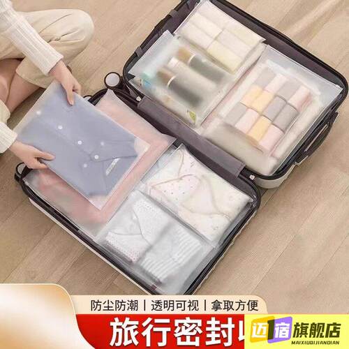 旅行收纳袋衣服内衣鞋子透明防水防尘收纳袋行李箱便携整理分装袋