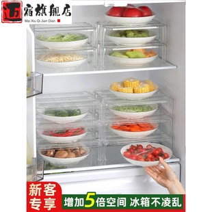 冰箱置物架家用冷柜内部分层隔层隔板厨房多层剩菜碗盘侧收纳神器