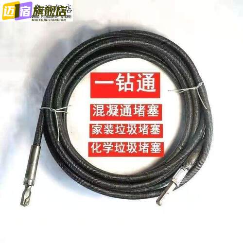 软钢丝钻头电工线管疏通器水泥混泥土硬l物堵塞电动疏通电锤钻通