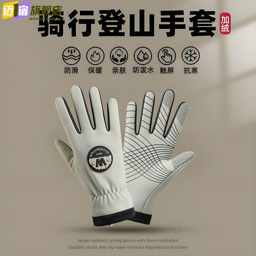2025新款冬季骑行手套男士防寒防水户外保暖手套女士防风防滑触屏