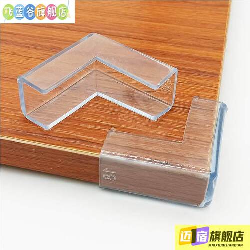 玻璃护角桌角防撞角防磕碰透明硅胶贴柜子柜角直角包桌子玻璃保护