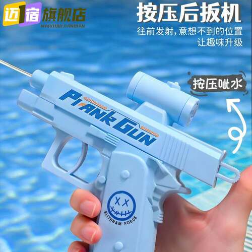 爆款何晨的水枪双面反向喷水光儿童2026新款整蛊搞怪滋呲玩具水枪