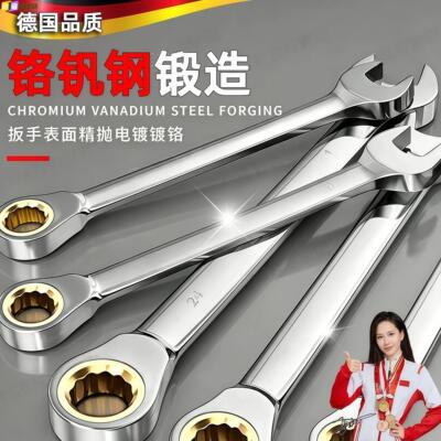 德国棘轮扳手双向快速工具梅花扳手工业级开口两用72齿6-32mm加长