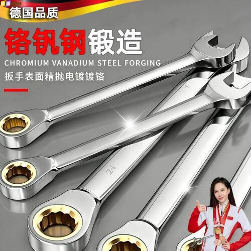 德国棘轮扳手双向快速工具梅花扳手工业级开口两用72齿6-32mm加长