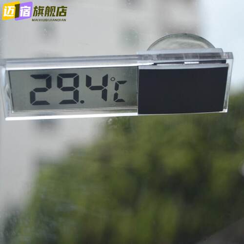 正常发货太阳能夜光车载时钟汽车高精度电子表车用钟温度计免布线