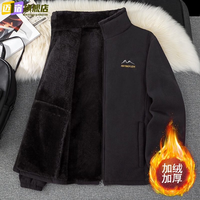 摇粒绒外套男2025秋冬季新款加绒加厚保暖抓绒卫衣中老年开衫夹克