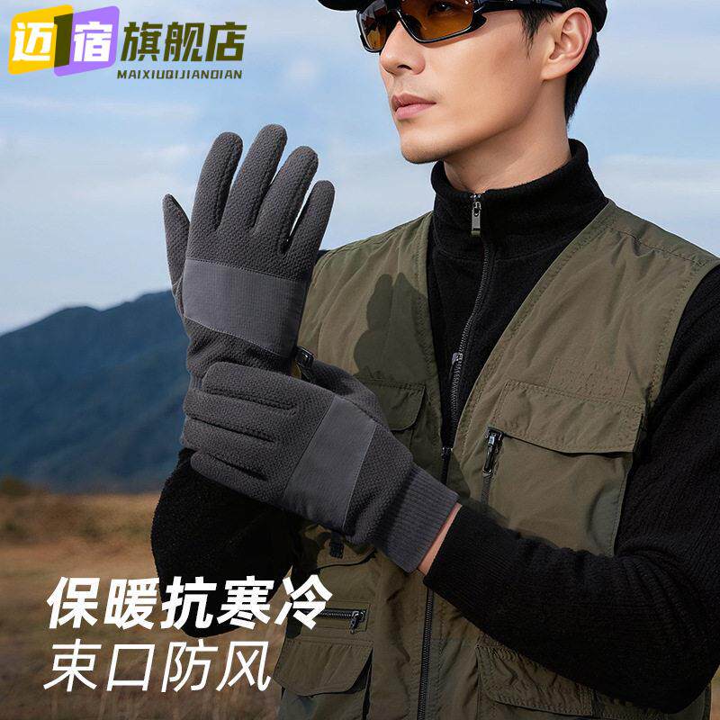 电动车保暖手套女款防风防水加绒可触屏滑雪登山冬季骑行手套男款