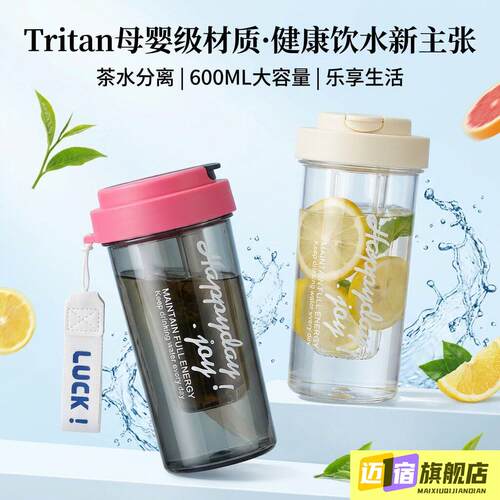 水杯女生高颜值2026新款泡茶杯双饮带吸管杯子学生可爱提手随行杯