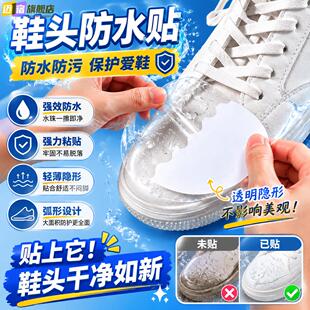 鞋子防水贴雨天鞋头防湿防脏膜下雨天不湿鞋运动鞋鞋面防磨保护套