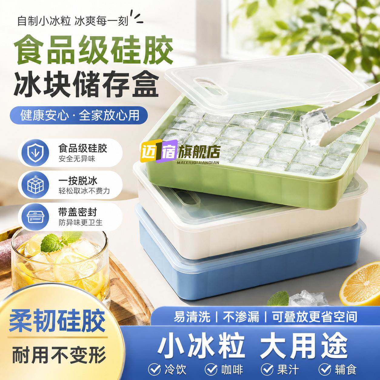 冰块模具食品级矽胶冻冰块储存盒家用冰箱制冰盒带盖子自制冰粒神