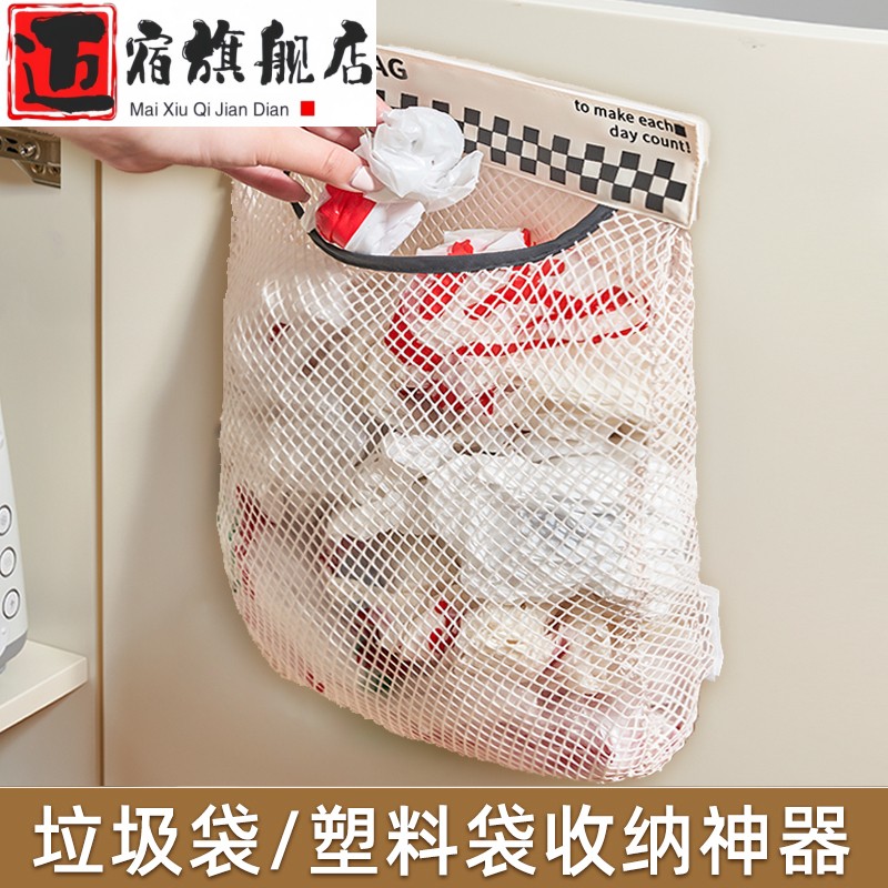 厨房垃圾袋收纳神器装塑料袋子壁挂式大容量柜门储物网兜家用好物