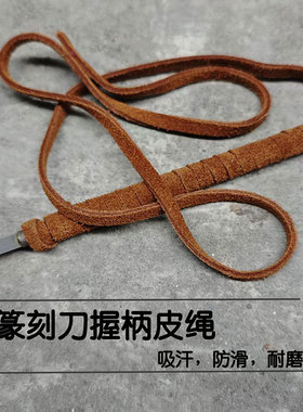 防滑耐磨吸汗纯牛皮绳