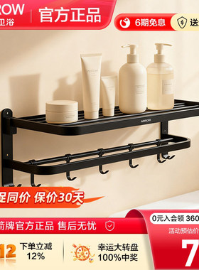 箭牌卫浴黑色不锈钢浴室毛巾架壁挂式双层浴巾架免打孔可折叠简约