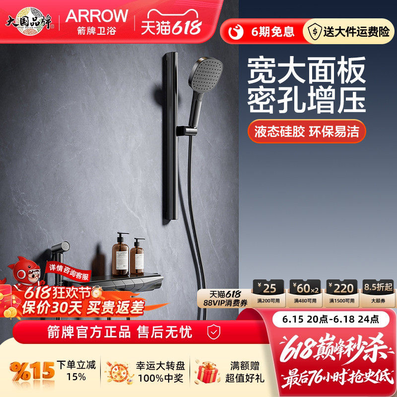 箭牌分体式手持花洒套装壁挂式增压液态硅胶琴键控水大置物淋浴器