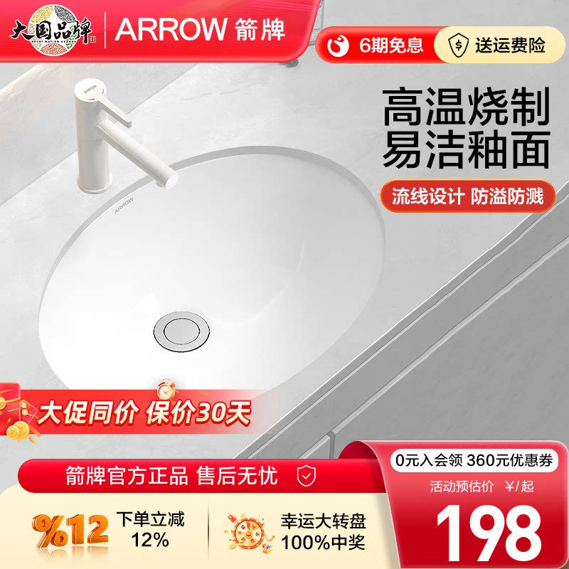 箭牌陶瓷台下盆嵌入式洗手盆石下盆卫生间阳台圆形单盆家用洗脸盆