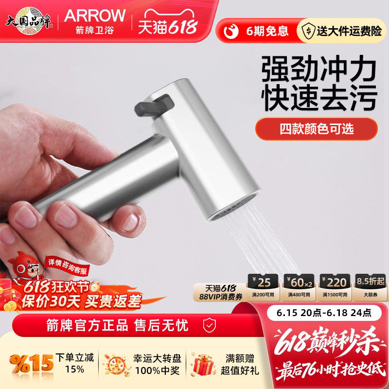 箭牌高压喷枪马桶伴侣卫生间家用镀铬色厕所冲洗喷头妇洗清洗神器