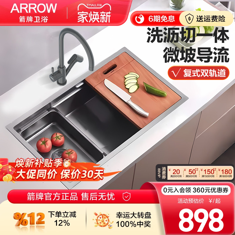 箭牌卫浴手工水槽厨房洗菜盆洗碗池盆304不锈钢大单槽台上台下盆