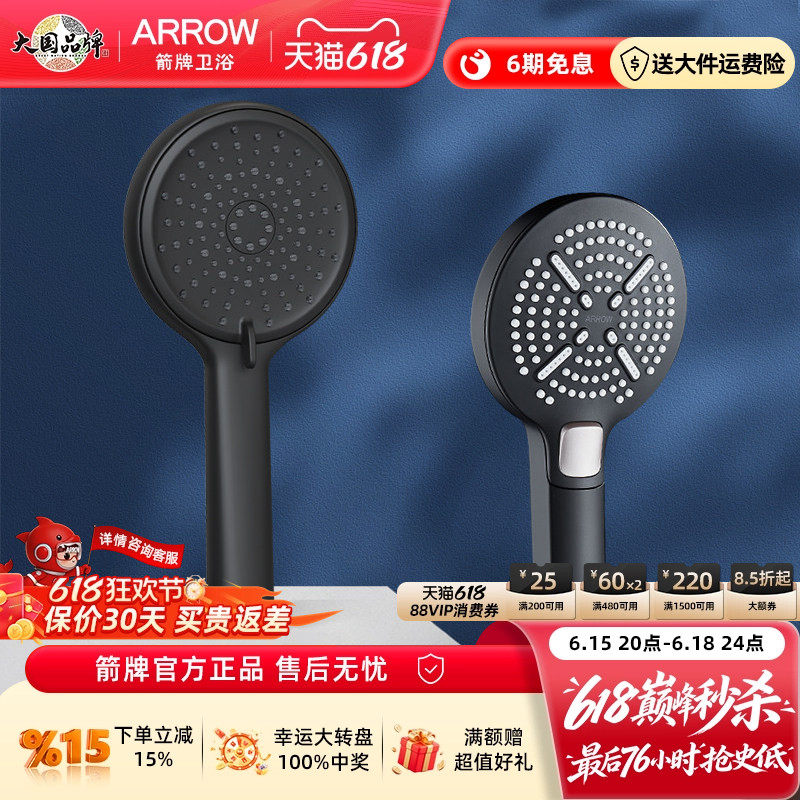 箭牌淋浴手持花洒四功能增压套装黑色花洒洗澡单头沐浴花洒AE5891