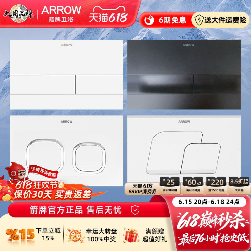 箭牌隐藏式水箱面板 卫生间家用白色枪灰色蹲便器冲水箱 暗装面板