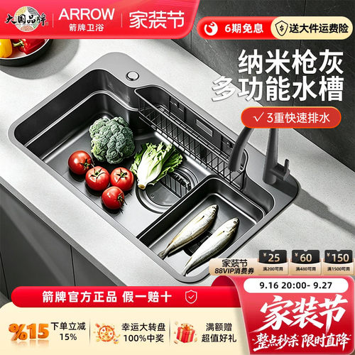 箭牌304不锈钢加厚台下大单槽