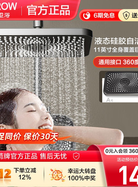 箭牌方形巨幕顶喷增压自洁淋浴喷头黑色卫生间家用满天星大花洒头