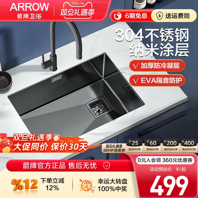 箭牌304不锈钢水槽单槽