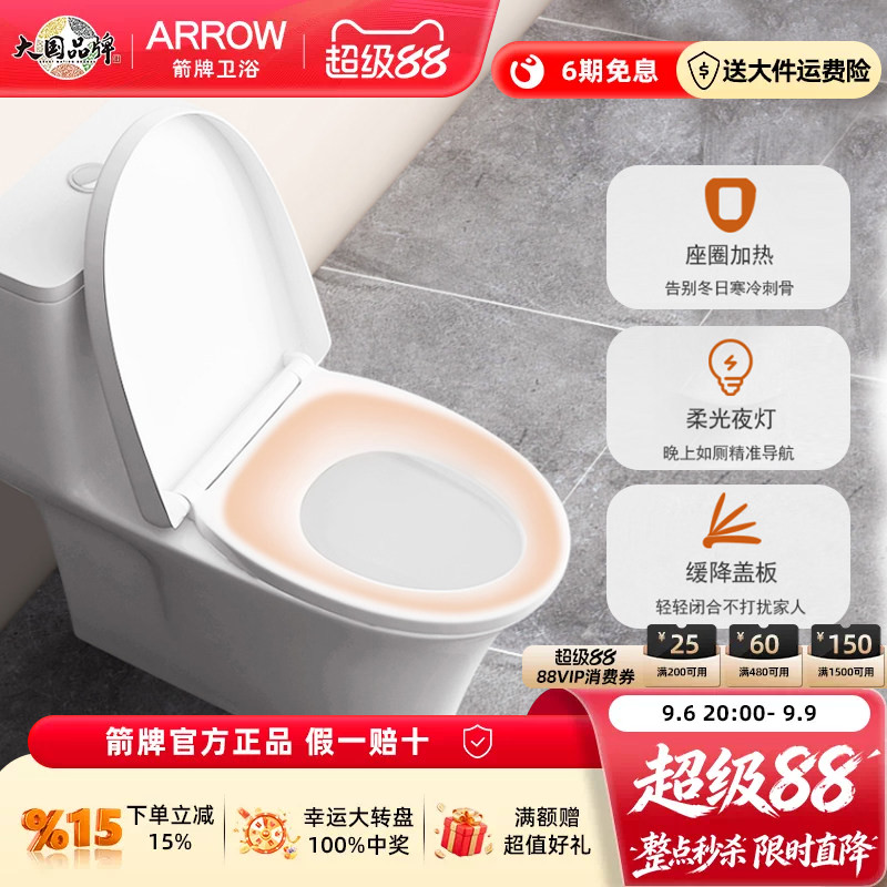 箭牌智能马桶盖夜光防水座圈加热图片