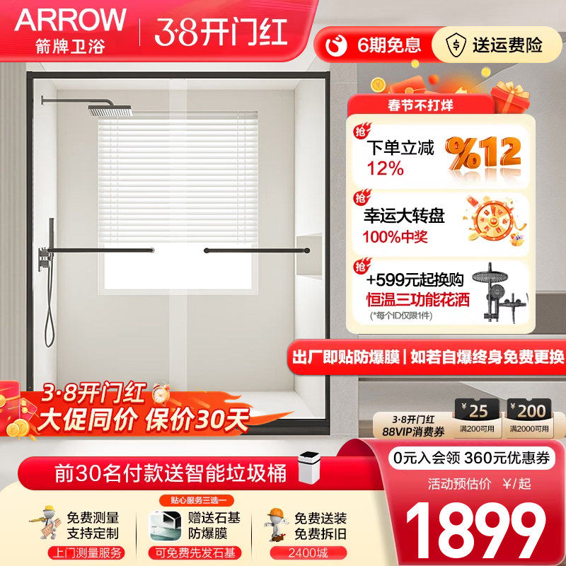 箭牌一字形淋浴房双移门小户型枪灰色下沉式干湿分离极简玻璃隔断