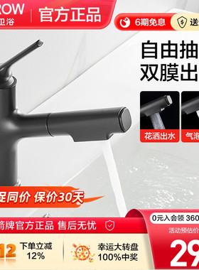 箭牌卫浴抽拉式面盆龙头雅黑色洗手盆洗脸盆冷热二合一伸缩水龙头