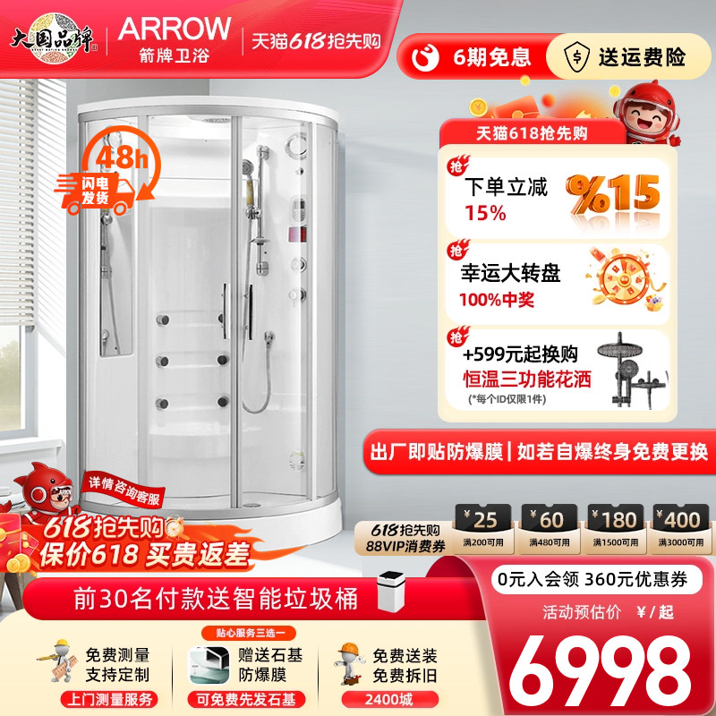 箭牌蒸汽淋浴房卫生间按摩桑拿沐浴一体式沐浴弧形电脑整体淋浴房