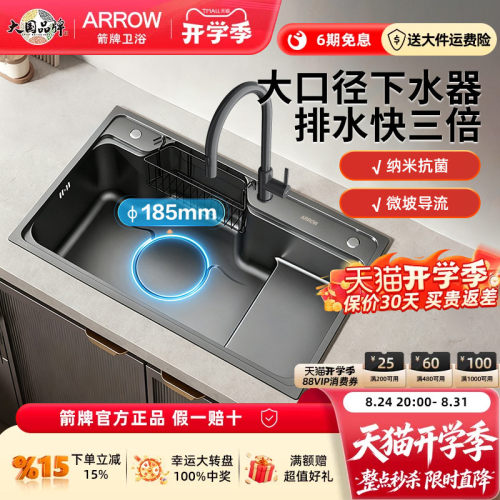 箭牌厨房水槽大单槽纳米抗菌防锈