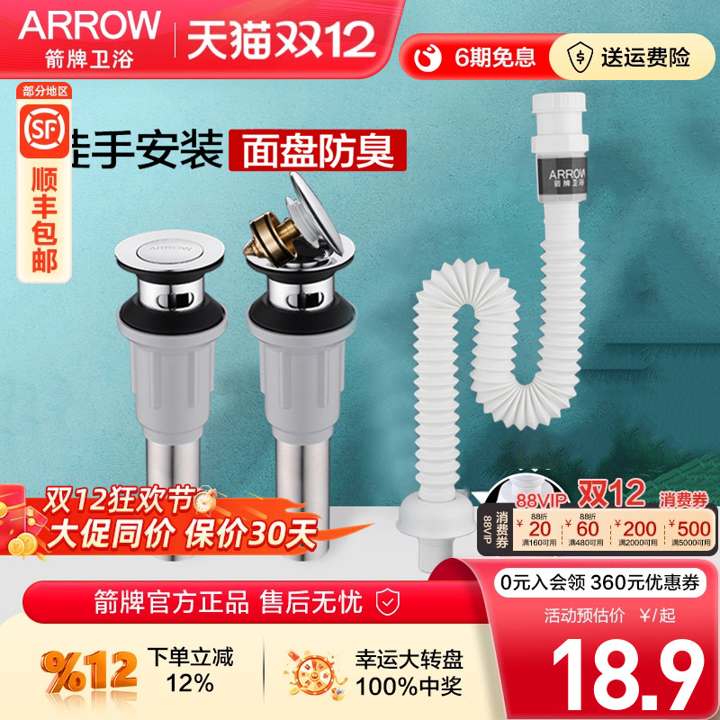 箭牌波纹管翻盖ae5304下水器