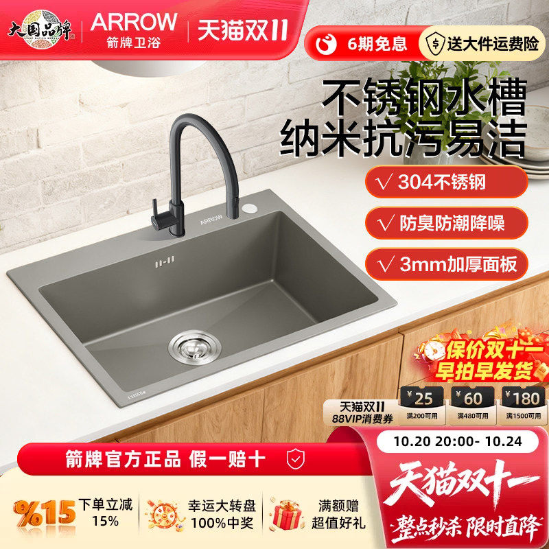 箭牌304不锈钢水槽手工单槽纳米抗污易洁防臭防潮降噪厨房洗菜盆