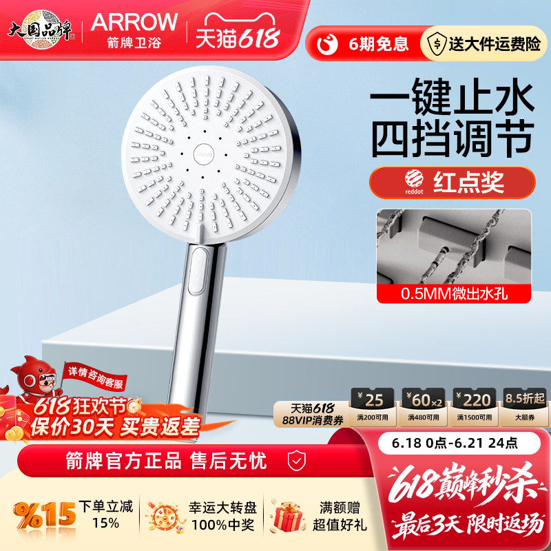 箭牌增压手持花洒头淋浴喷头花洒一键止水四挡调节卫生间通用软管