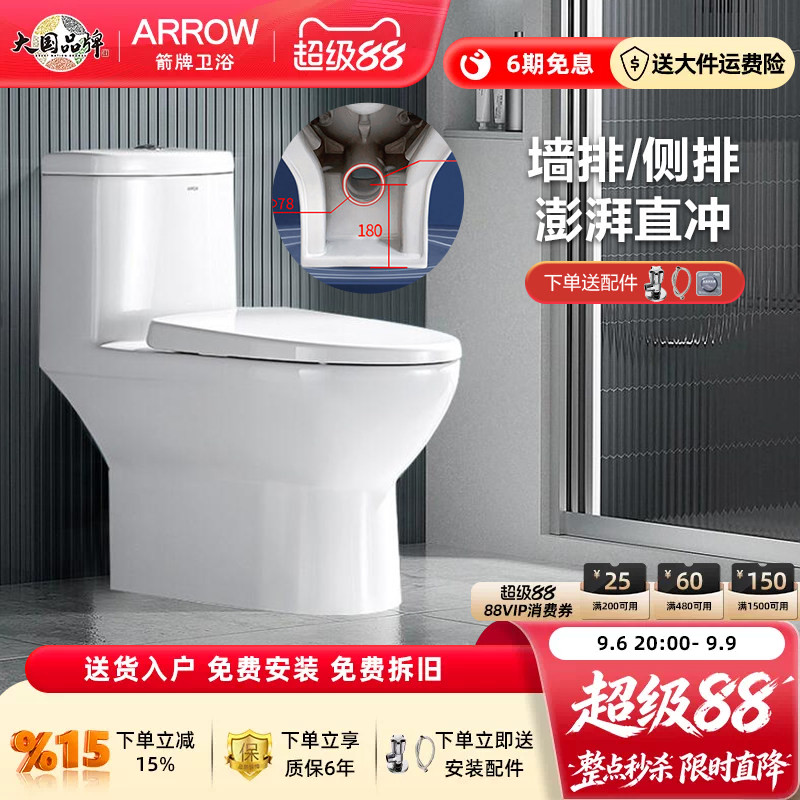 箭牌直冲式马桶家用墙排后排坐便器抽水连体静音大力冲马桶AE1126