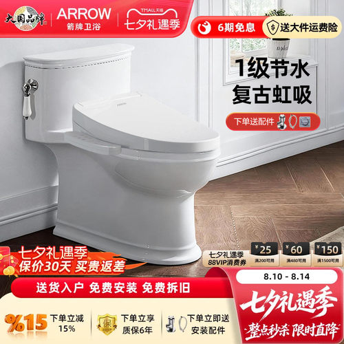 箭牌加热夜灯静音马桶