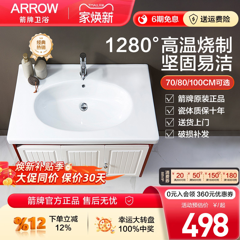箭牌卫浴一体陶瓷盆原装正品