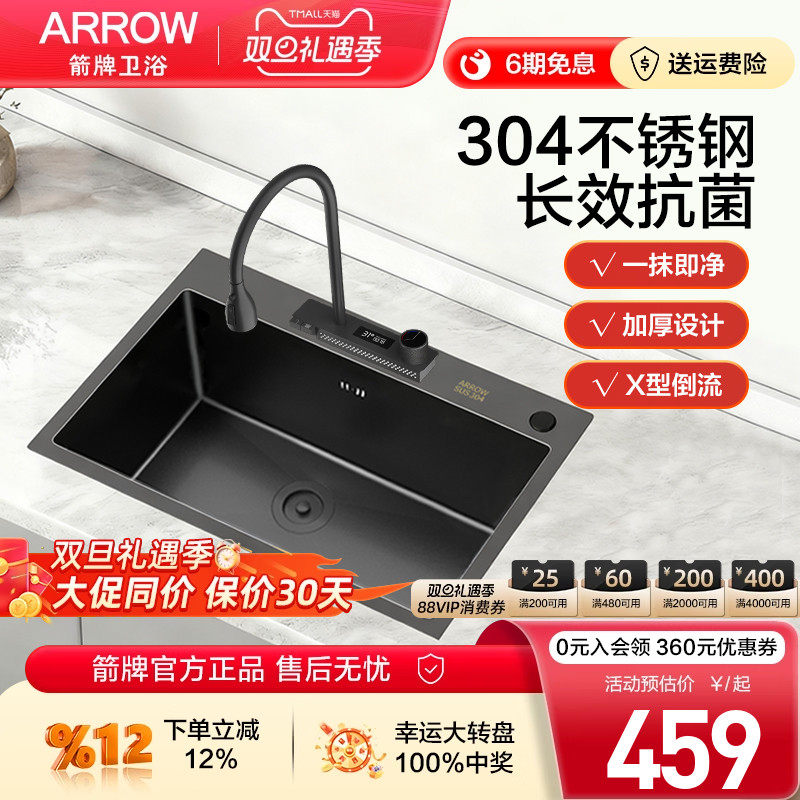 箭牌304不锈钢水槽单槽