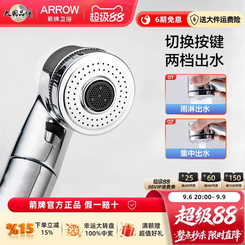 箭牌A91216C抽拉喷头配件图片