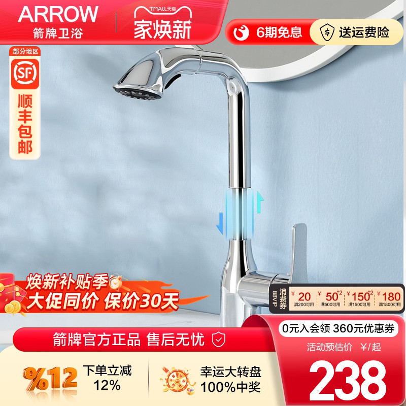 箭牌加高面盆龙头抽拉升降卫生间冷热洗脸台盆洗头旋转黑色水龙头