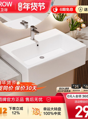 箭牌半嵌入台上盆陶瓷一体式方形洗手盆洗脸盆卫生间台盆AP3181DP