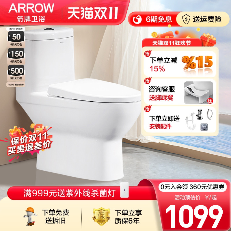 箭牌虹吸式马桶 家用坐便器抽水马桶连体墙排水250坑距AE1126正品