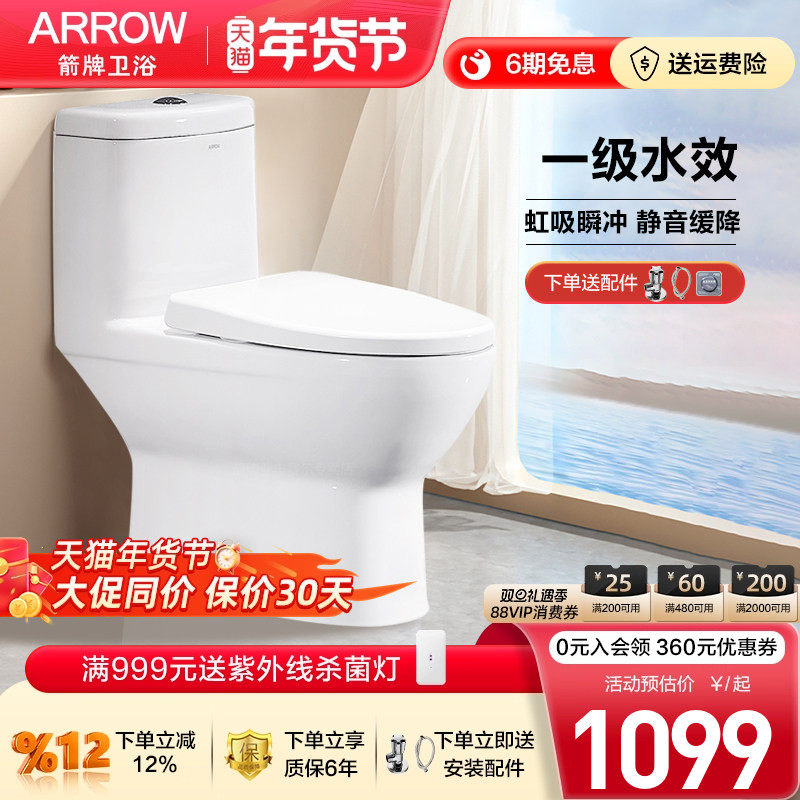 箭牌虹吸式马桶 家用坐便器抽水马桶连体墙排水250坑距AE1126正品